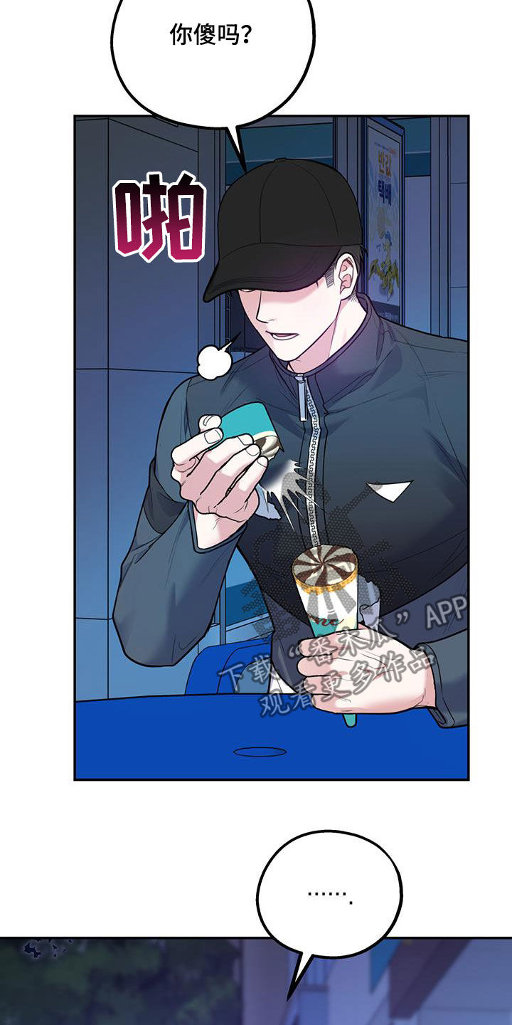 欢喜冤家漫画,第90章：【第二季】猝不及防5图