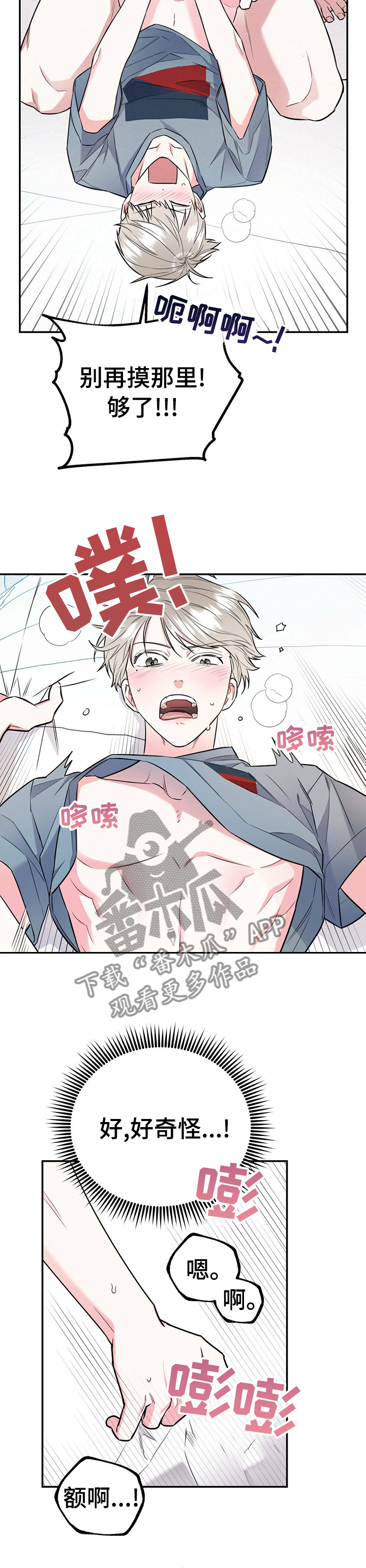 欢喜冤家漫画,第35章：哪来的坏毛病5图
