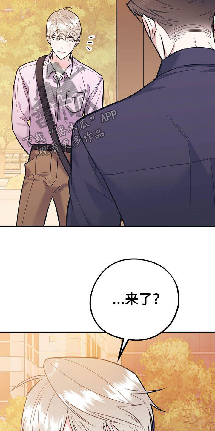 欢喜冤家漫画,第75章：【第二季】没有做错4图