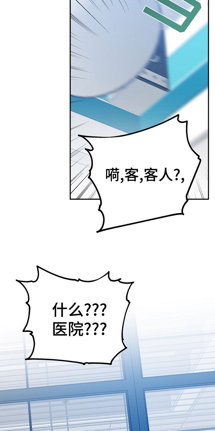 欢喜冤家漫画,第105章：【第二季】主动出击2图
