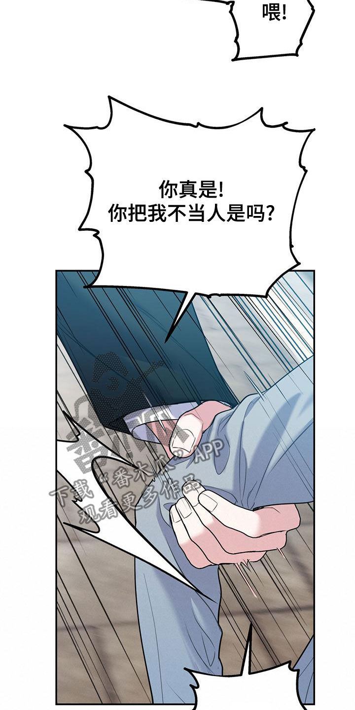 欢喜冤家漫画,第108章：【第二季】别给我触霉头5图