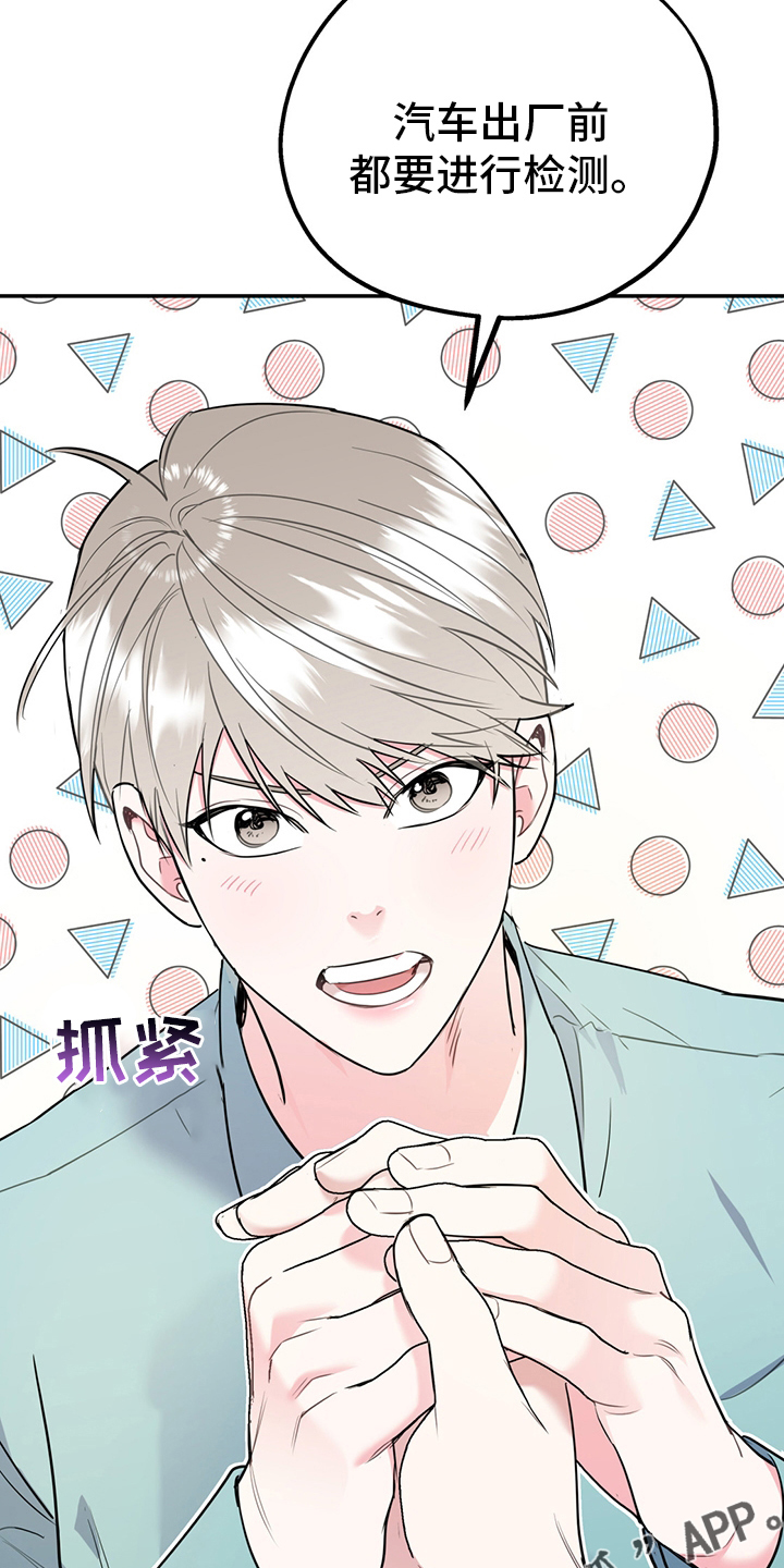 欢喜冤家漫画,第66章：【第二季】从检测开始4图