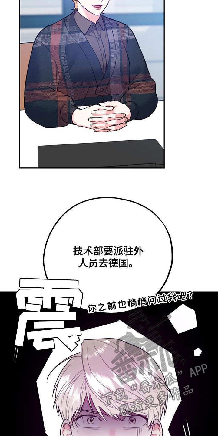 欢喜冤家漫画,第96章：【第二季】好消息5图