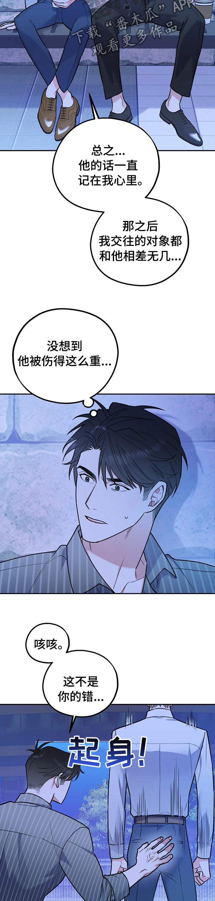 欢喜冤家漫画,第43章：敬请期待2图