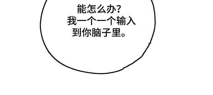 欢喜冤家漫画,第81章：【第二季】主导5图