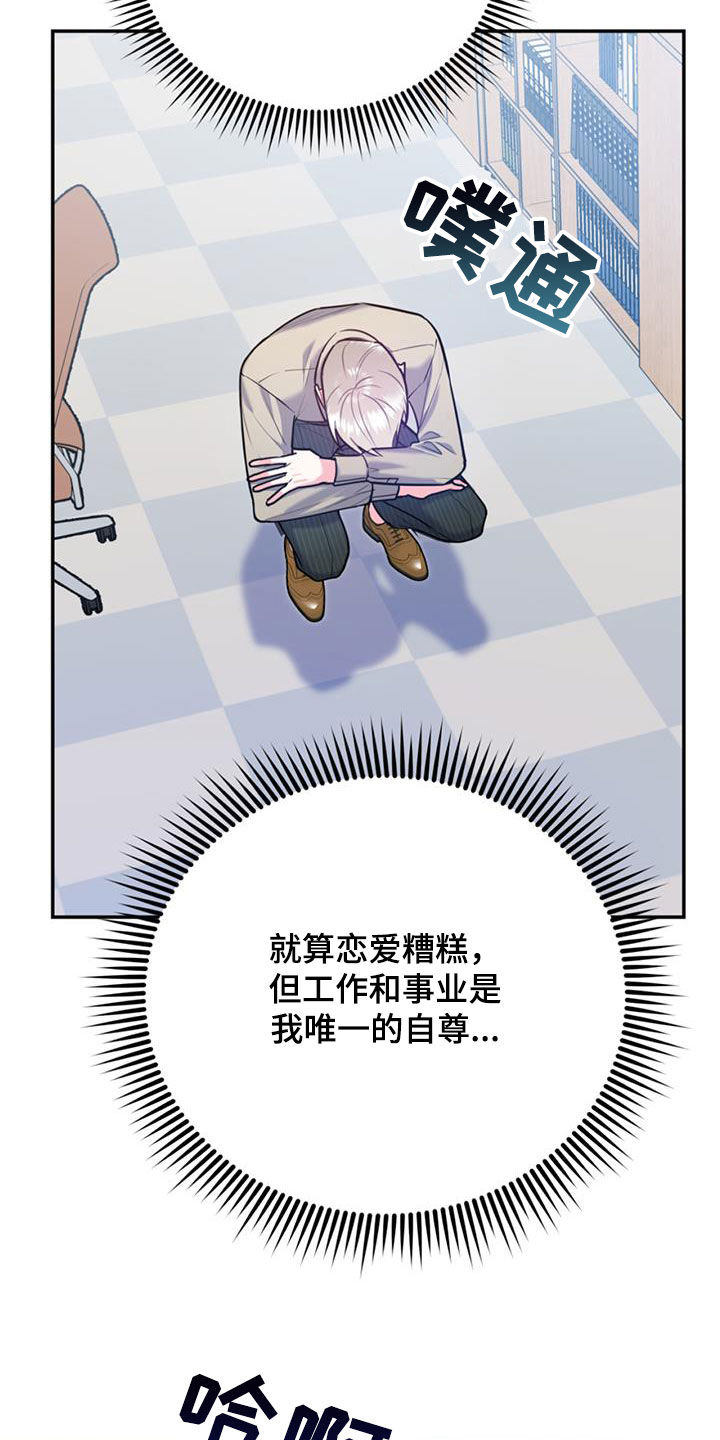 欢喜冤家漫画,第96章：【第二季】好消息2图