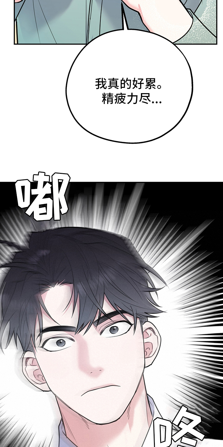 欢喜冤家漫画,第69章：【第二季】信号4图