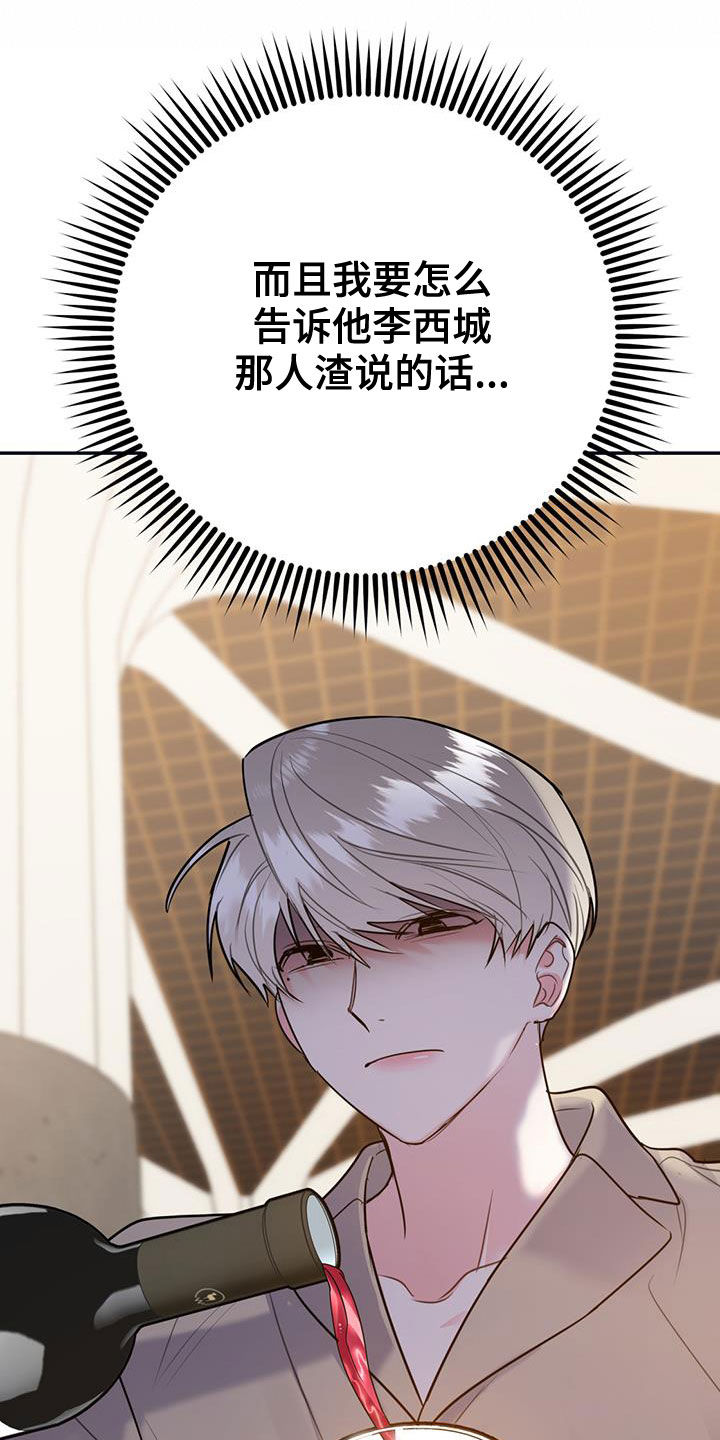 欢喜冤家漫画,第100章：【第二季】我可以等你2图