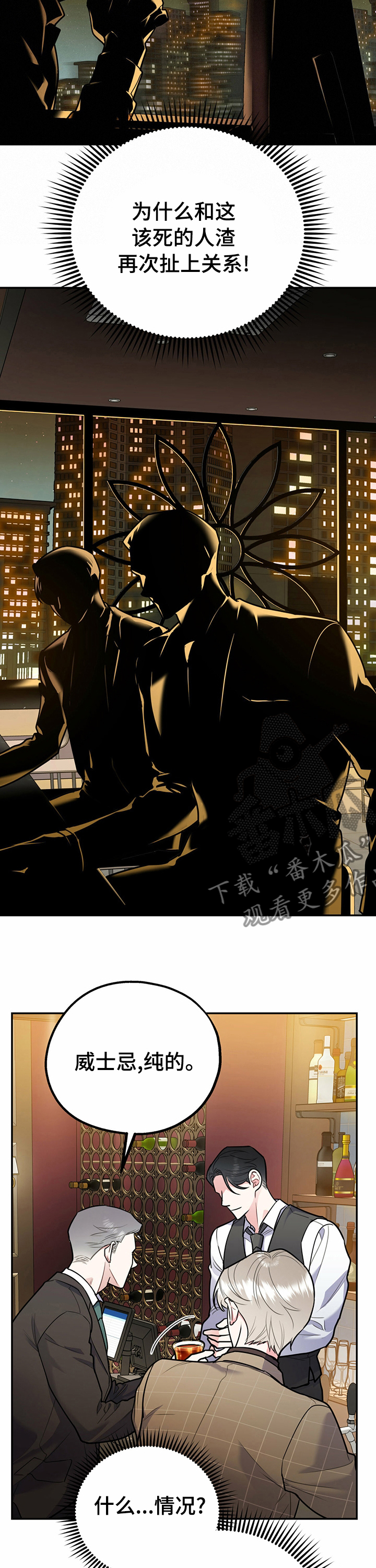 欢喜冤家漫画,第59章：装蒜4图