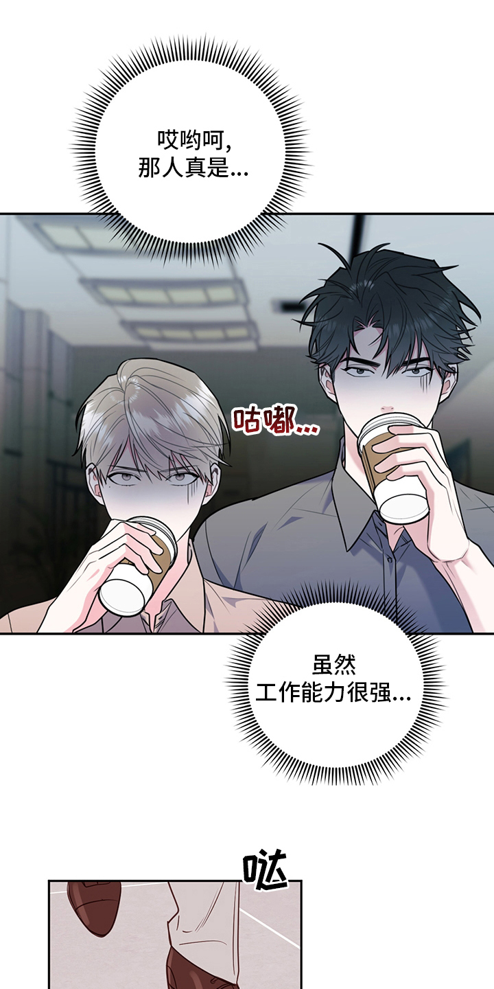 欢喜冤家漫画,第73章：【特别篇】辛苦1图