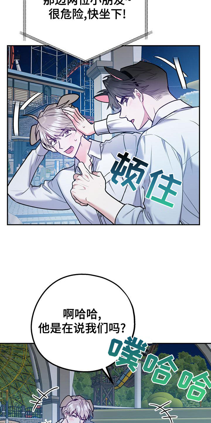 欢喜冤家漫画,第111章：【第二季】求婚5图