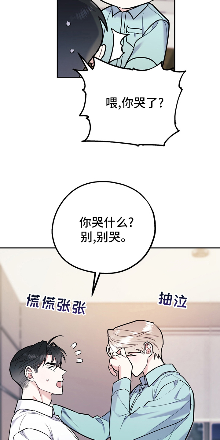 欢喜冤家漫画,第71章：【第二季】成年人的爱情4图