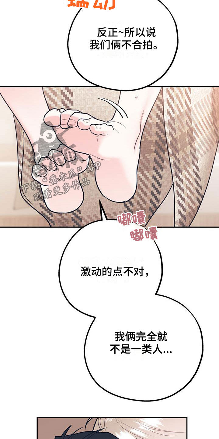欢喜冤家漫画,第83章：【第二季】交往3图