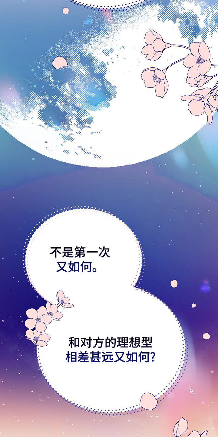 欢喜冤家漫画,第107章：【第二季】有录音5图