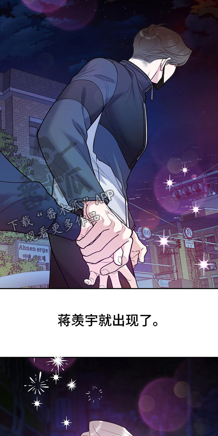 欢喜冤家漫画,第90章：【第二季】猝不及防4图