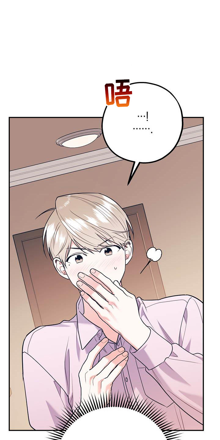 欢喜冤家漫画,第77章：【第二季】进化版3图