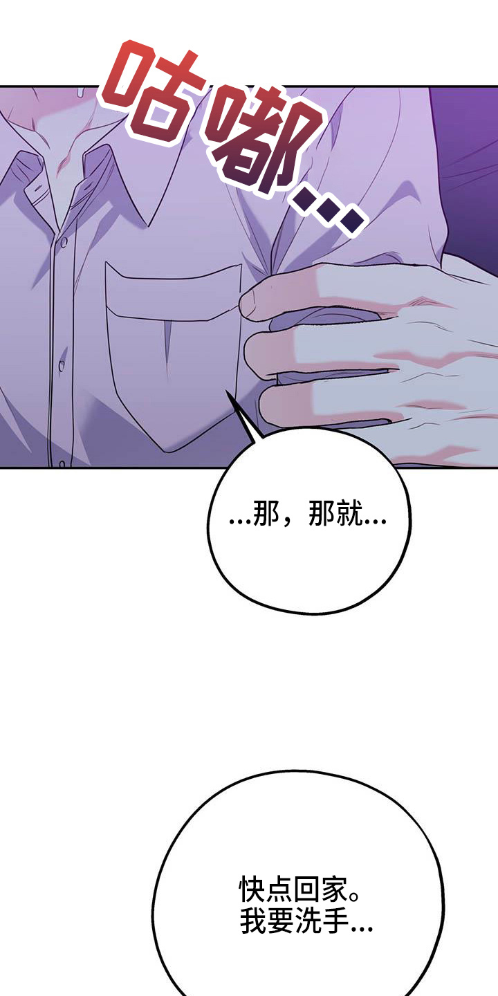 欢喜冤家漫画,第77章：【第二季】进化版3图