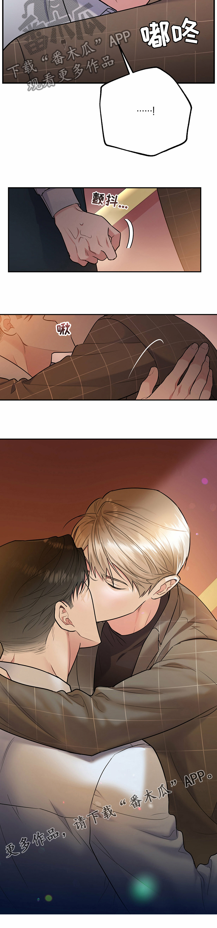 欢喜冤家漫画,第62章：【完结】和我在一起3图