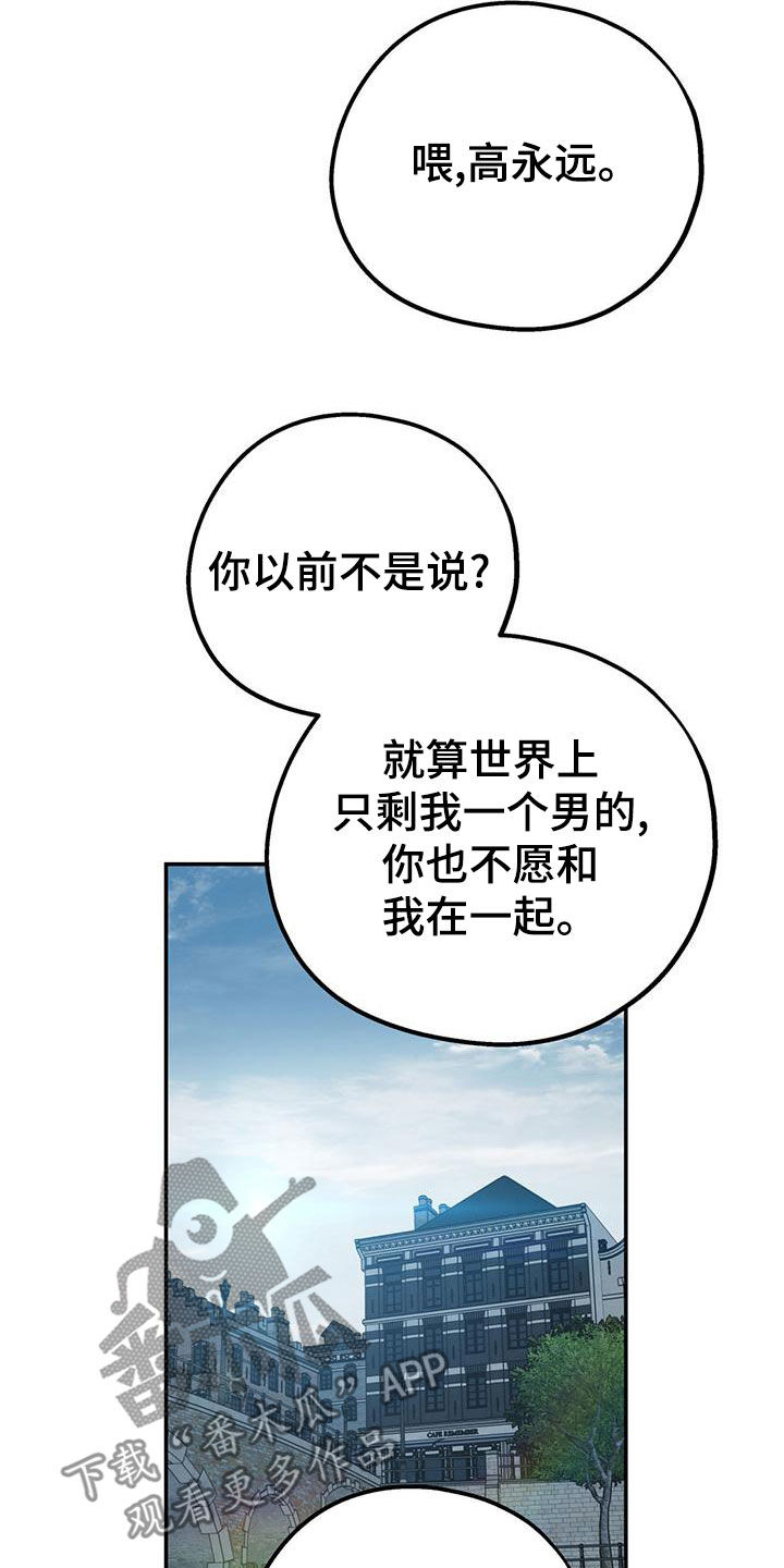 欢喜冤家漫画,第115章：【第二季】到白头（完结）1图