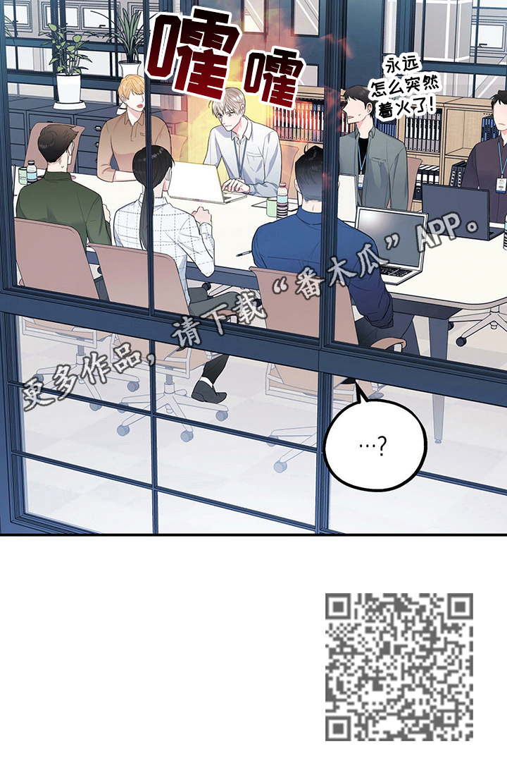 欢喜冤家漫画,第2章：有干劲3图