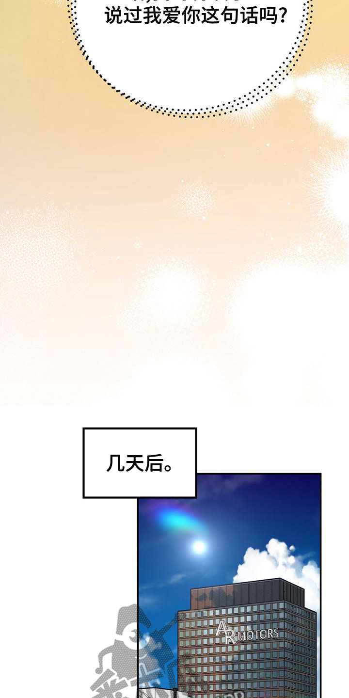 欢喜冤家漫画,第109章：【第二季】真有眼力见5图