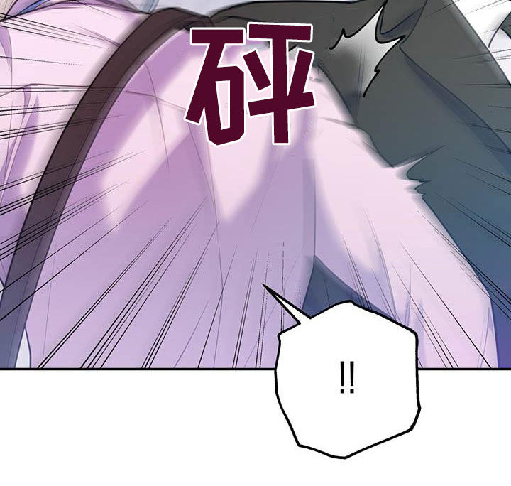 欢喜冤家漫画,第74章：【第二季】敌意3图