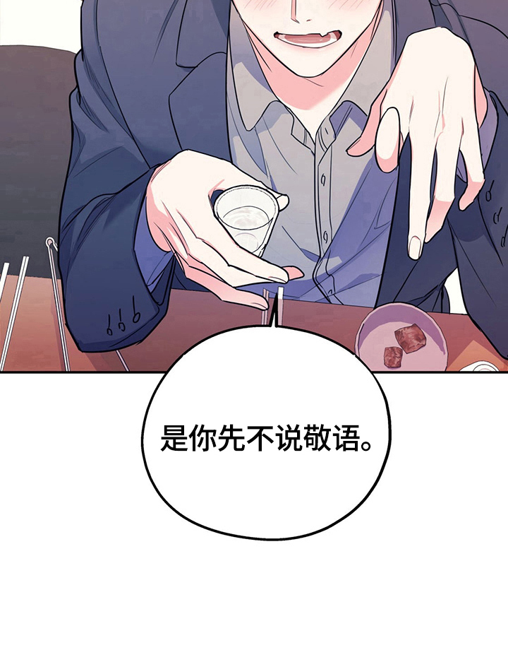 欢喜冤家漫画,第9章：批判2图