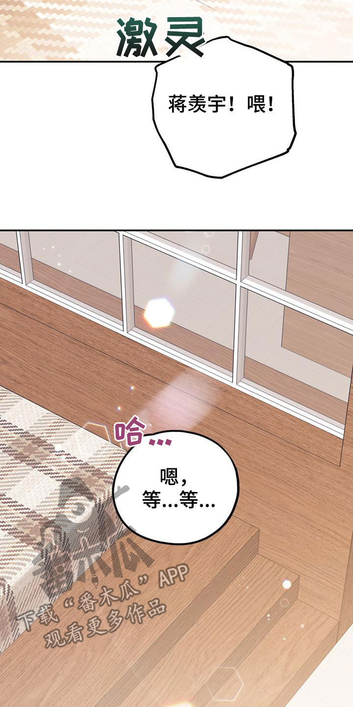 欢喜冤家漫画,第93章：【第二季】推荐5图