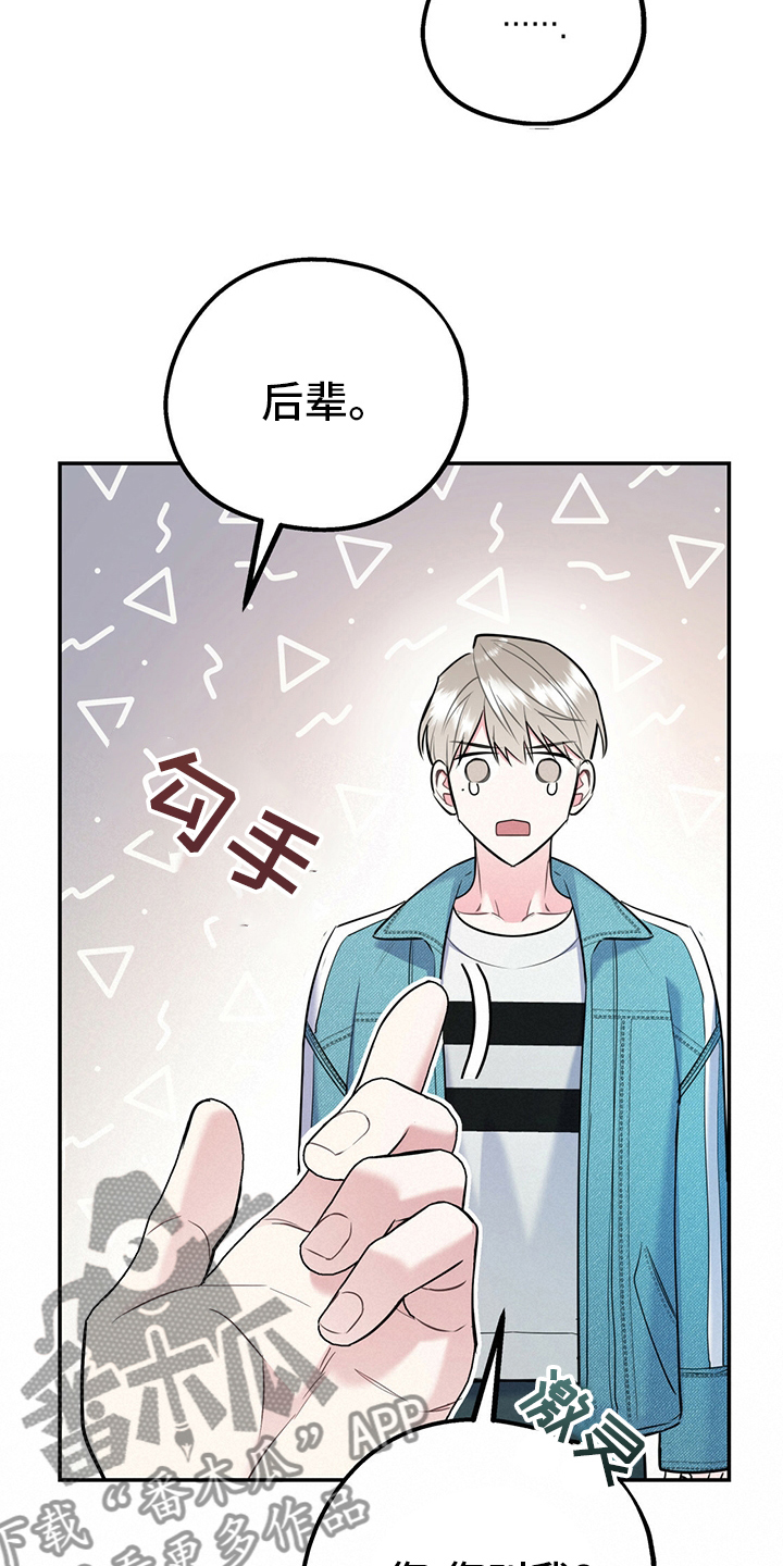 欢喜冤家漫画,第64章：【第一季番外】号码1图