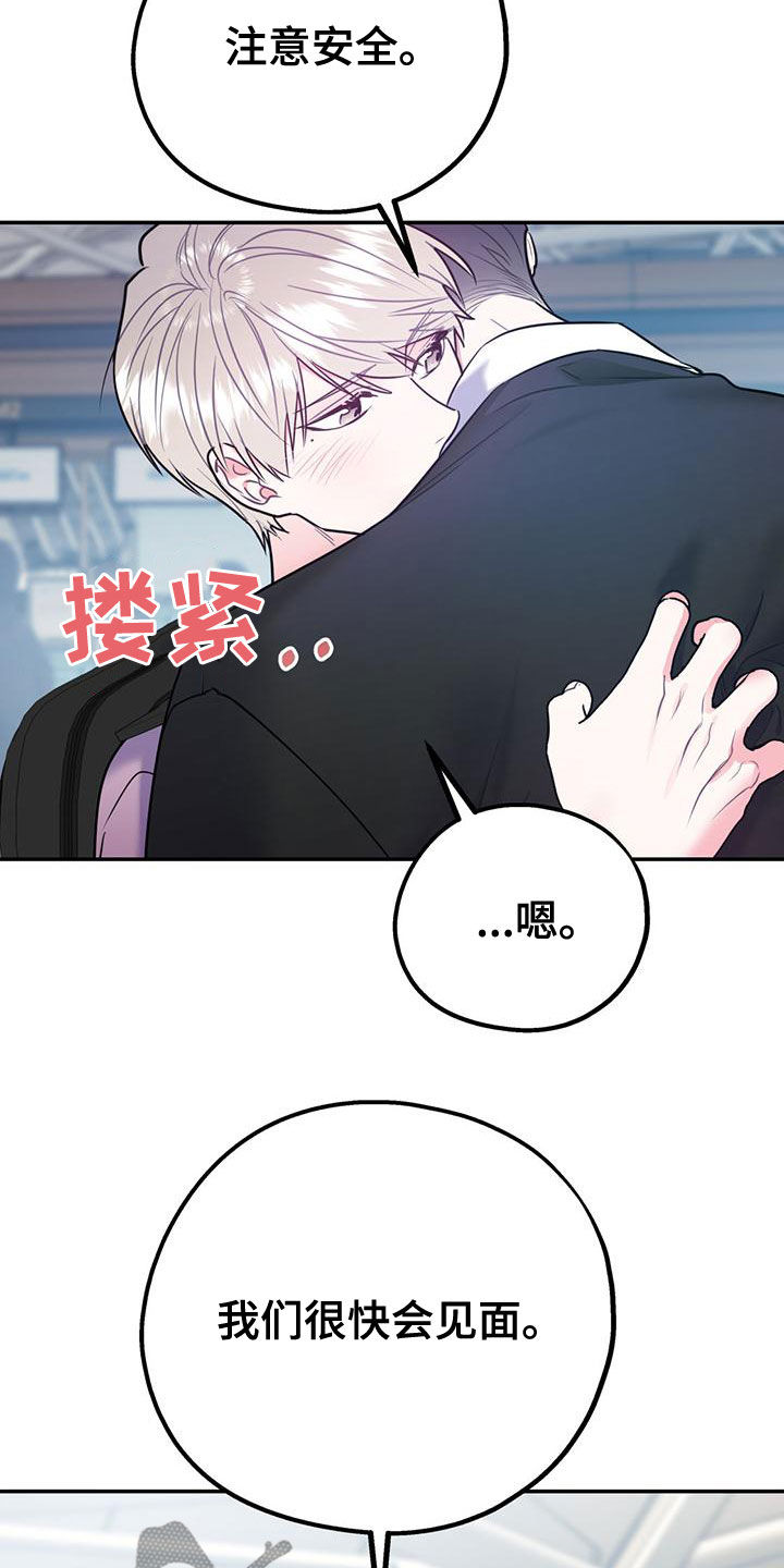 欢喜冤家漫画,第112章：【第二季】写信3图