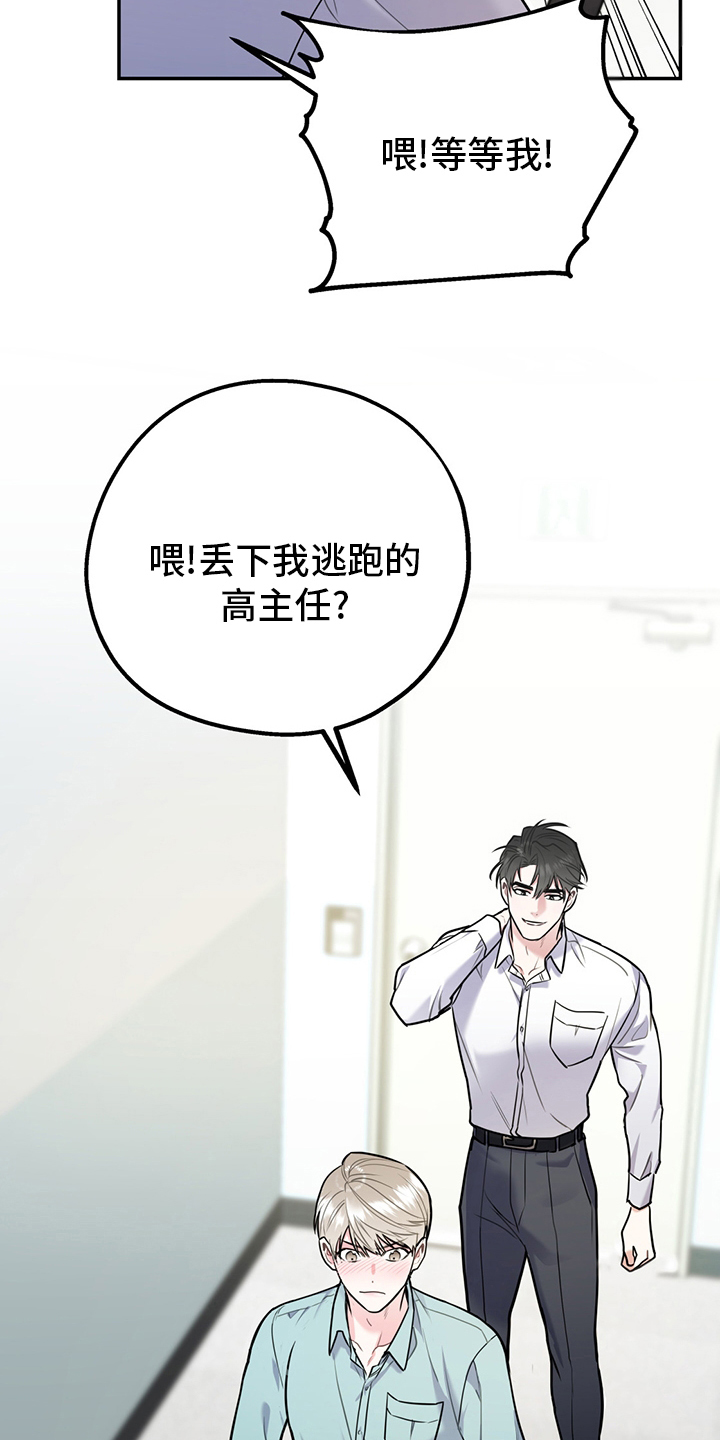 欢喜冤家漫画,第67章：【第二季】一周4图