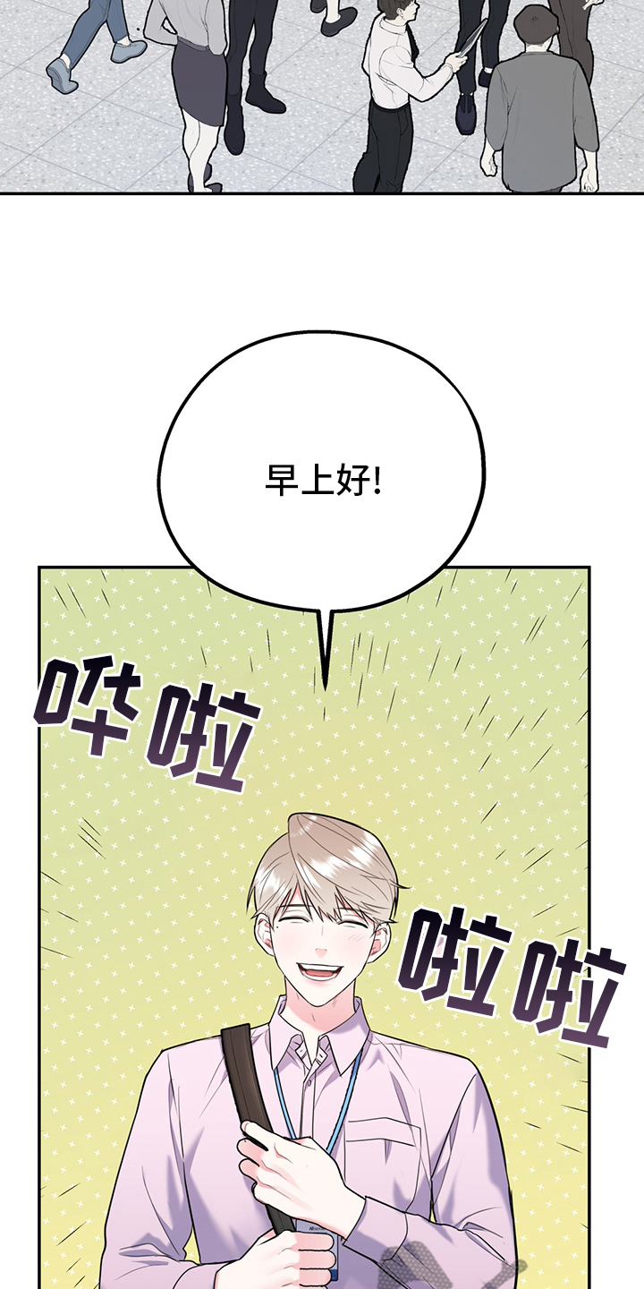 欢喜冤家漫画,第71章：【第二季】成年人的爱情1图