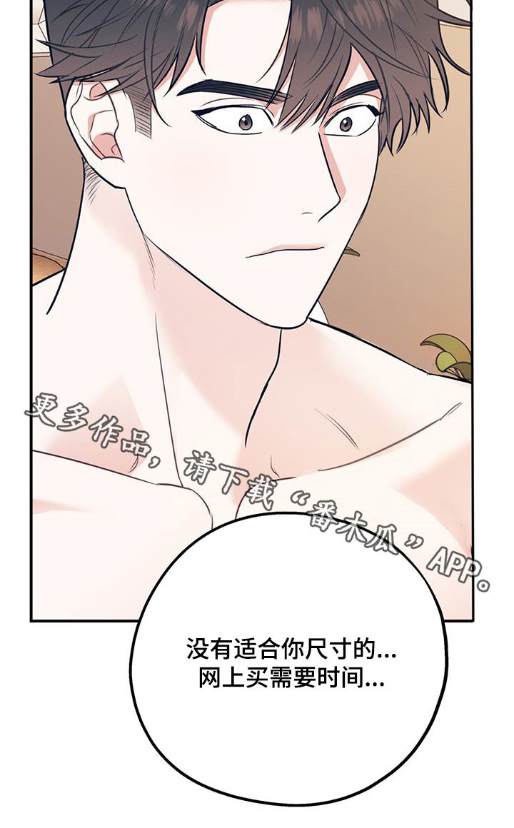 欢喜冤家漫画,第80章：【第二季】神经病王子5图