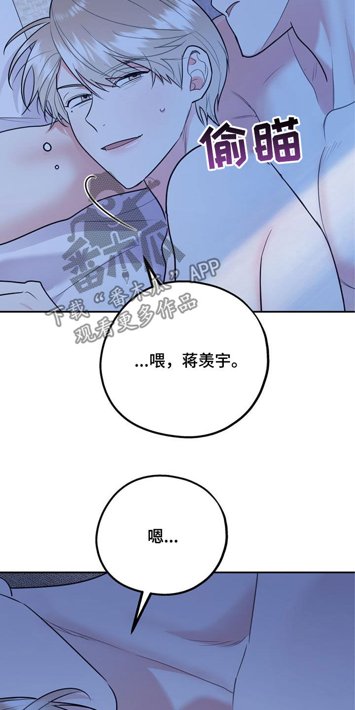 欢喜冤家漫画,第94章：【第二季】烤肉3图