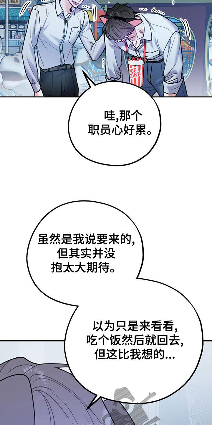 欢喜冤家漫画,第111章：【第二季】求婚1图