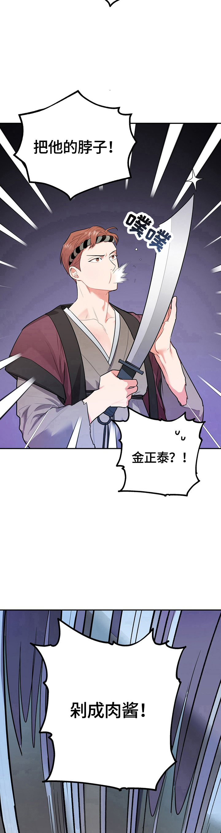 欢喜冤家漫画,第5章：噩梦5图