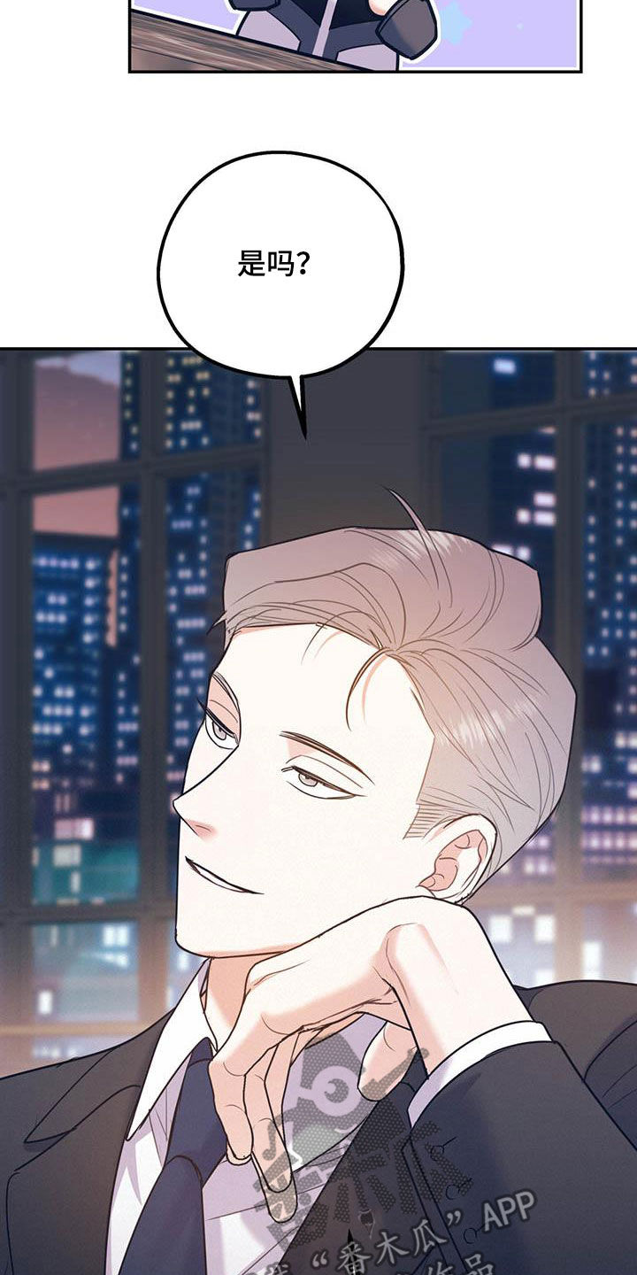 欢喜冤家漫画,第87章：【第二季】划清界限3图