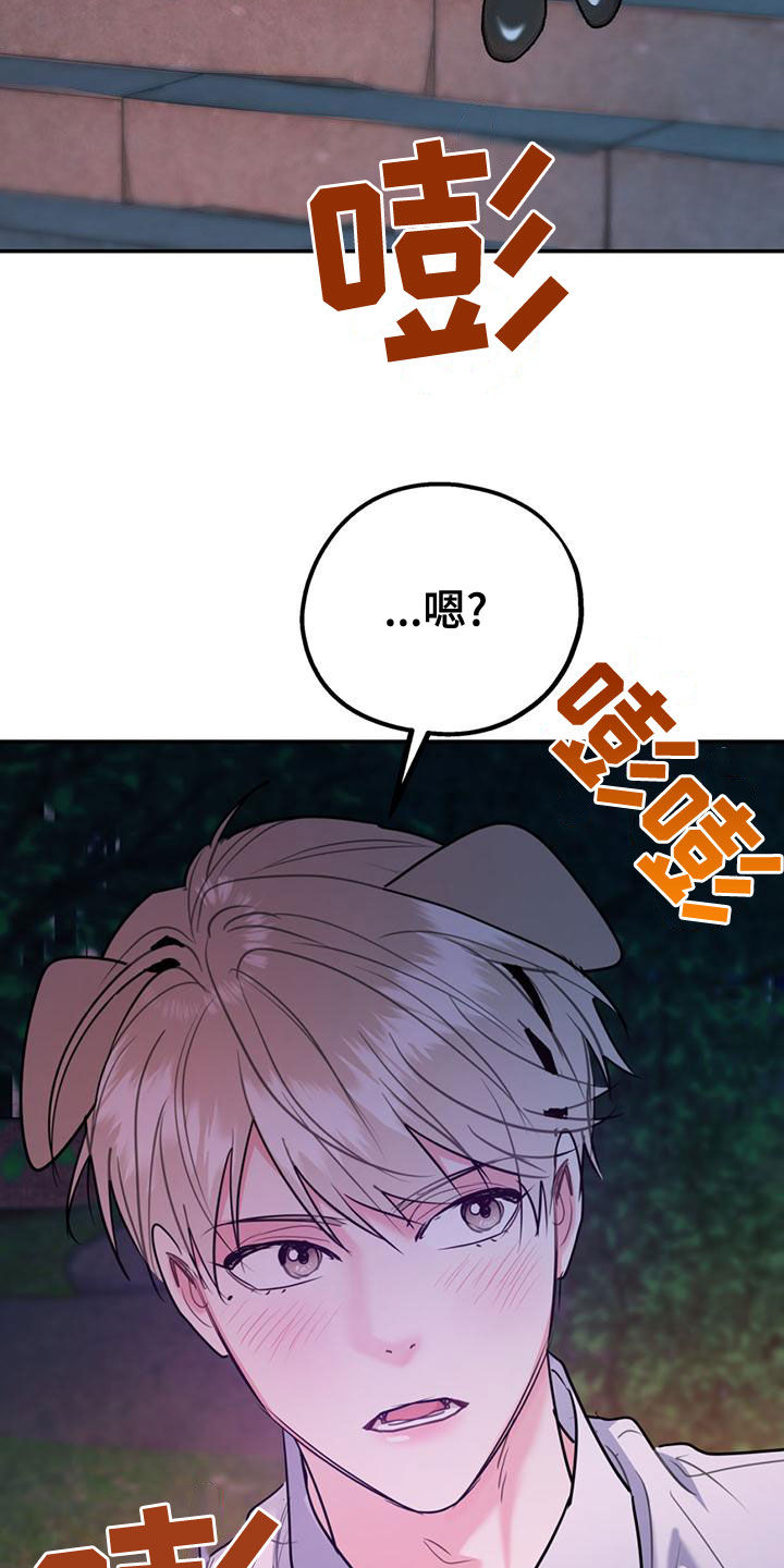 欢喜冤家漫画,第111章：【第二季】求婚4图