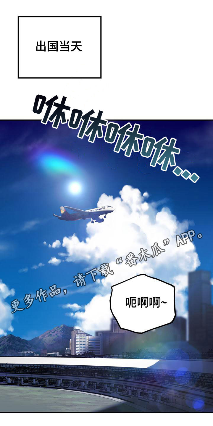 欢喜冤家漫画,第112章：【第二季】写信1图