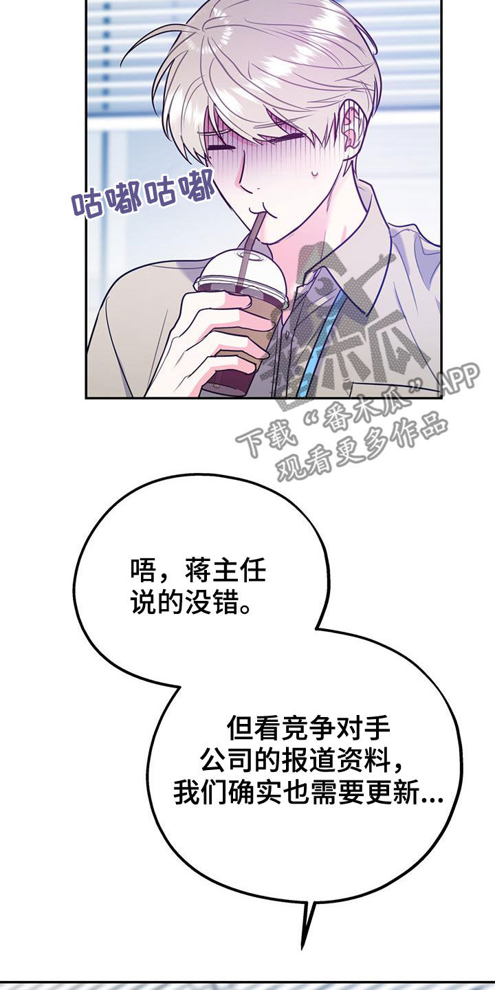 欢喜冤家漫画,第98章：【第二季】酒店特价3图