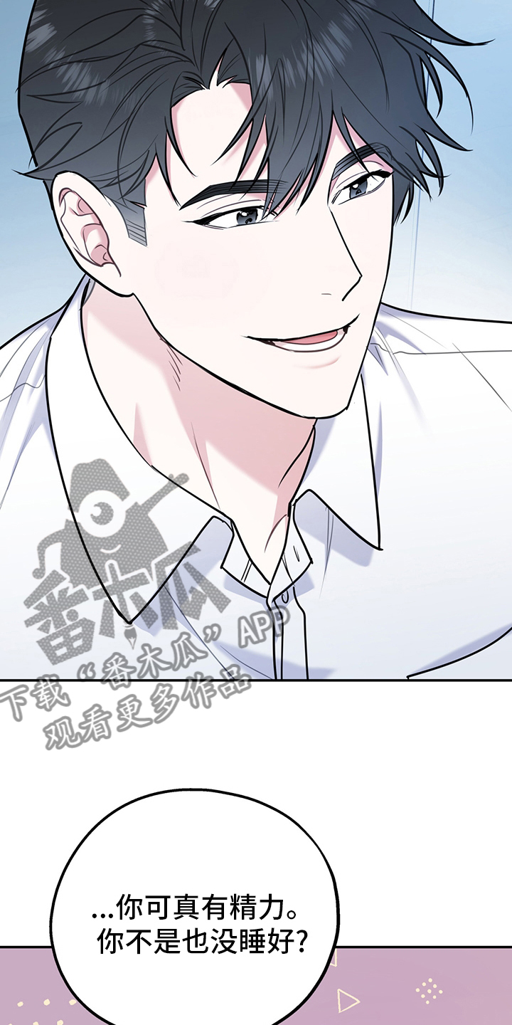 欢喜冤家漫画,第69章：【第二季】信号4图
