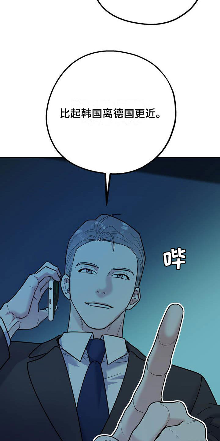 欢喜冤家漫画,第83章：【第二季】交往5图