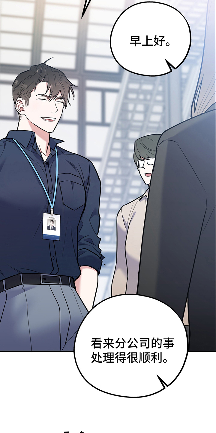 欢喜冤家漫画,第72章：【第二季】你为什么在这5图