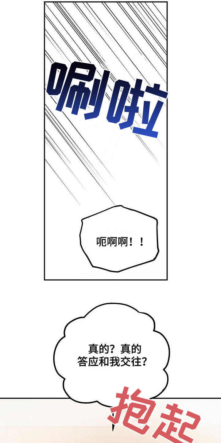 欢喜冤家漫画,第83章：【第二季】交往5图