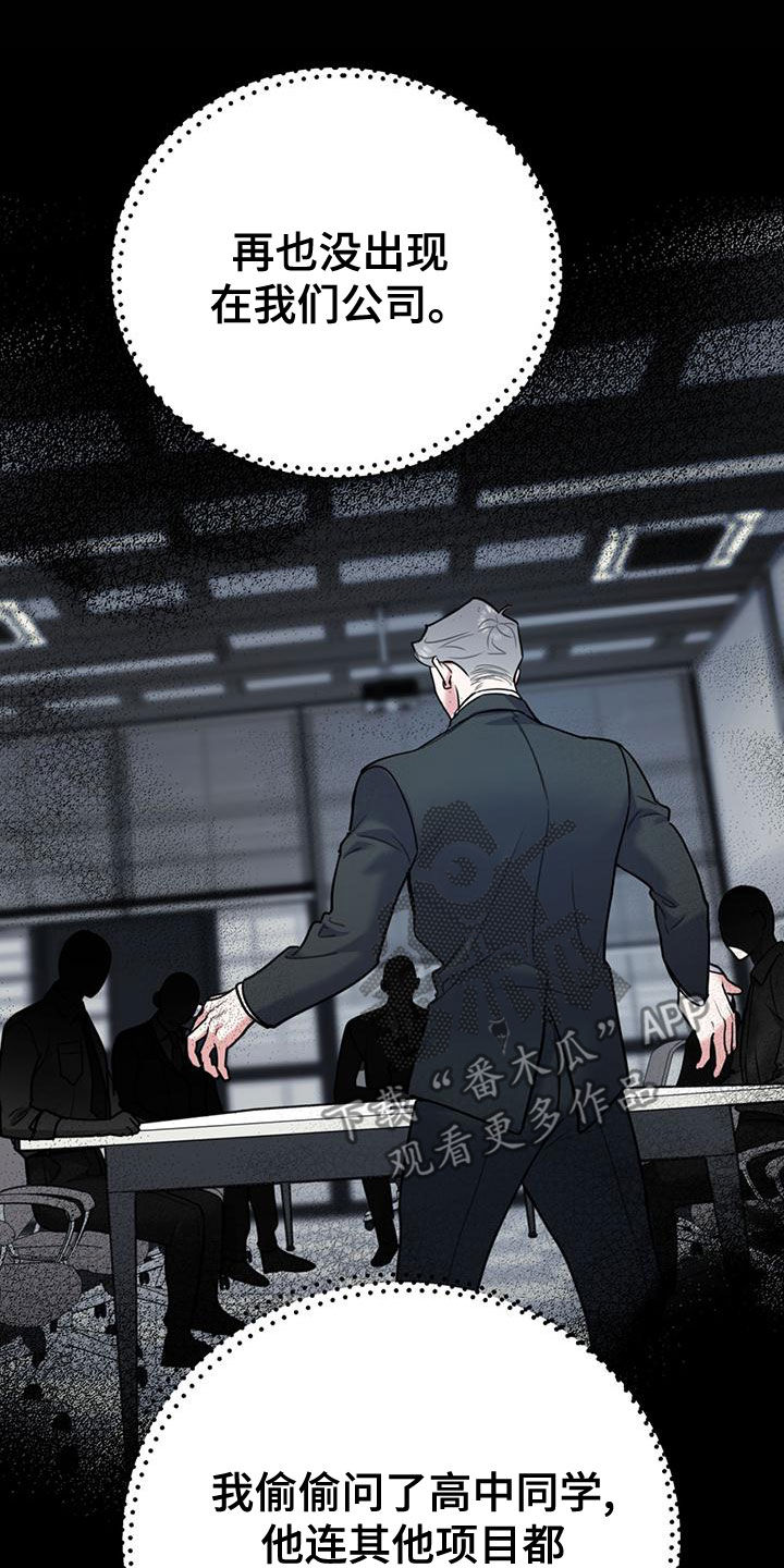 欢喜冤家漫画,第110章：【第二季】过意不去4图