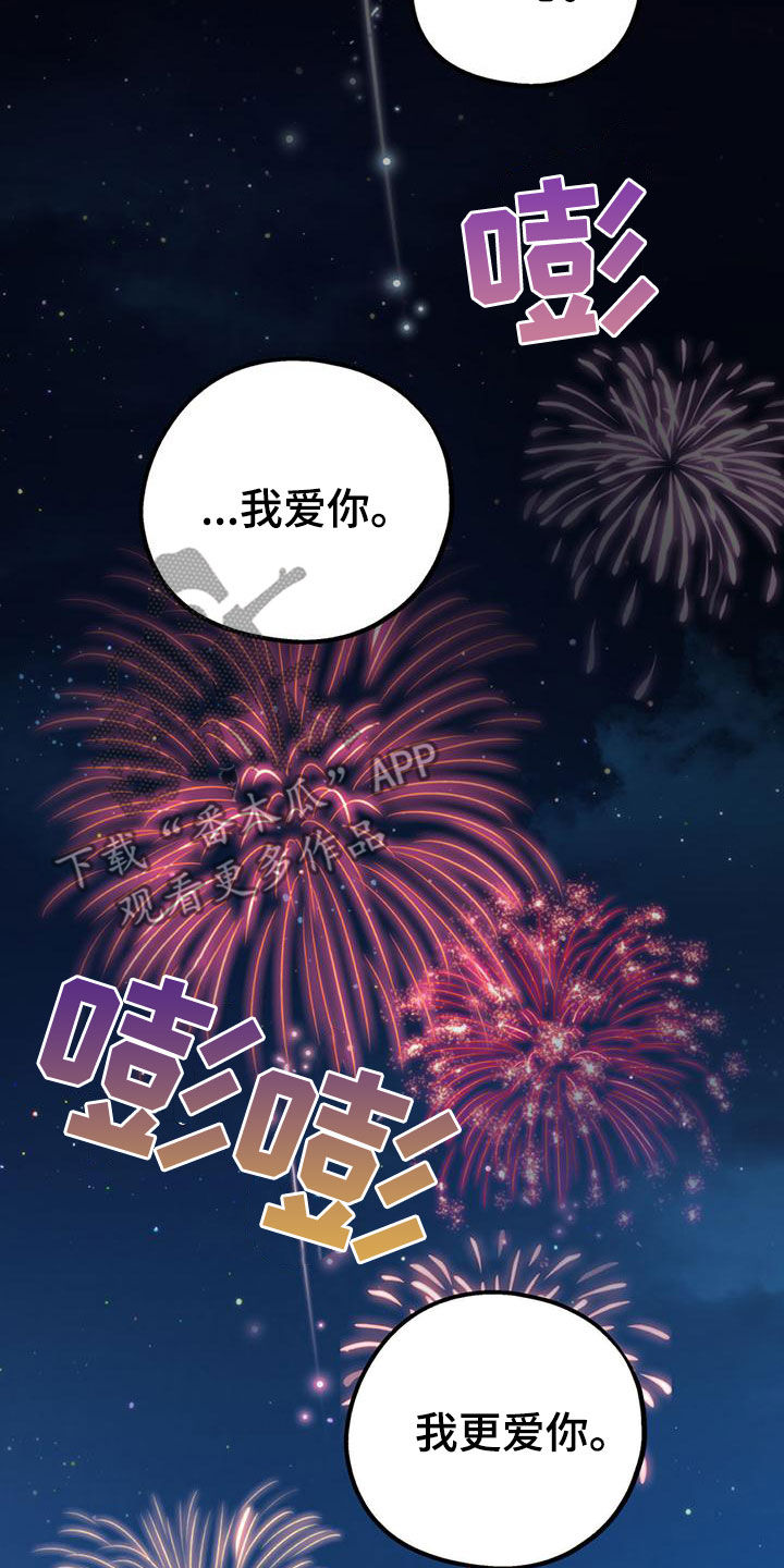 欢喜冤家漫画,第111章：【第二季】求婚4图