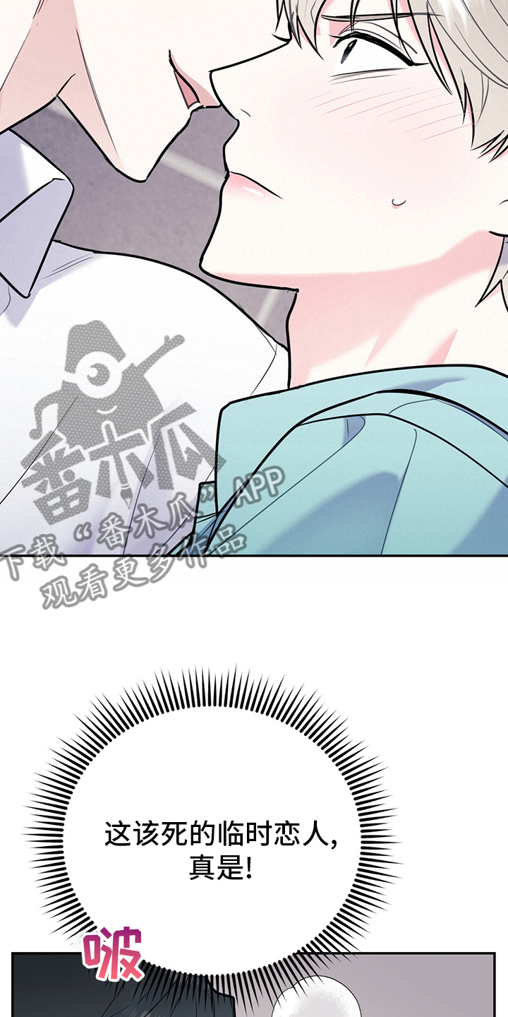欢喜冤家漫画,第70章：【第二季】范围3图