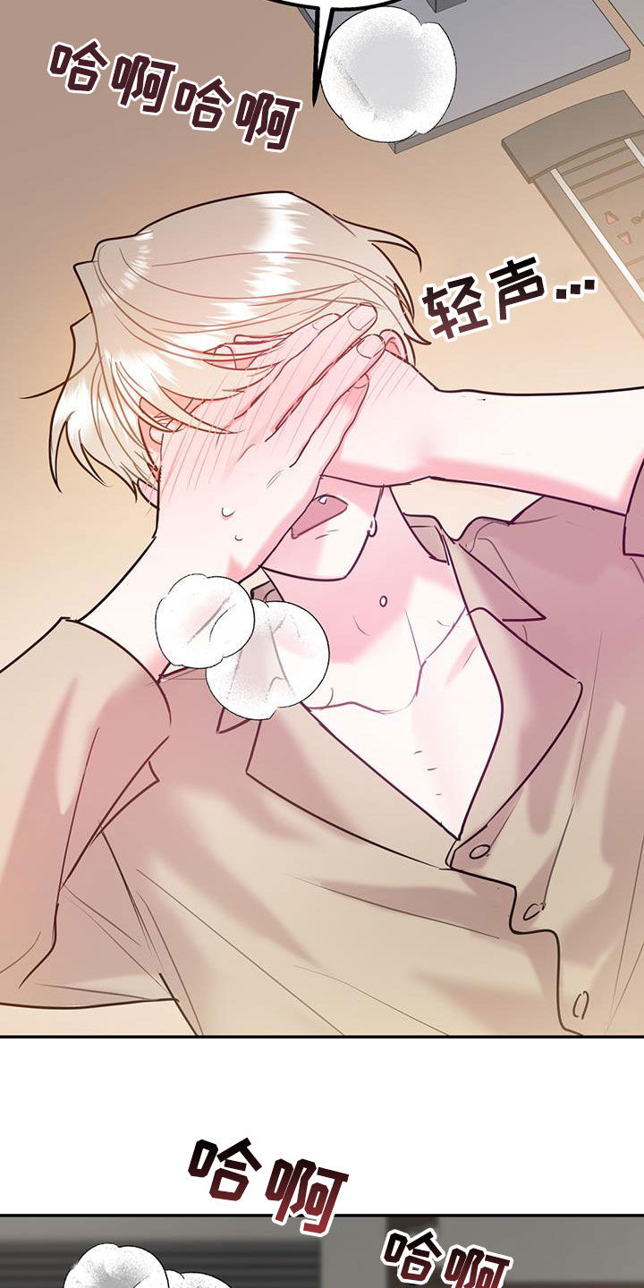 欢喜冤家漫画,第99章：【第二季】像在公司一样1图