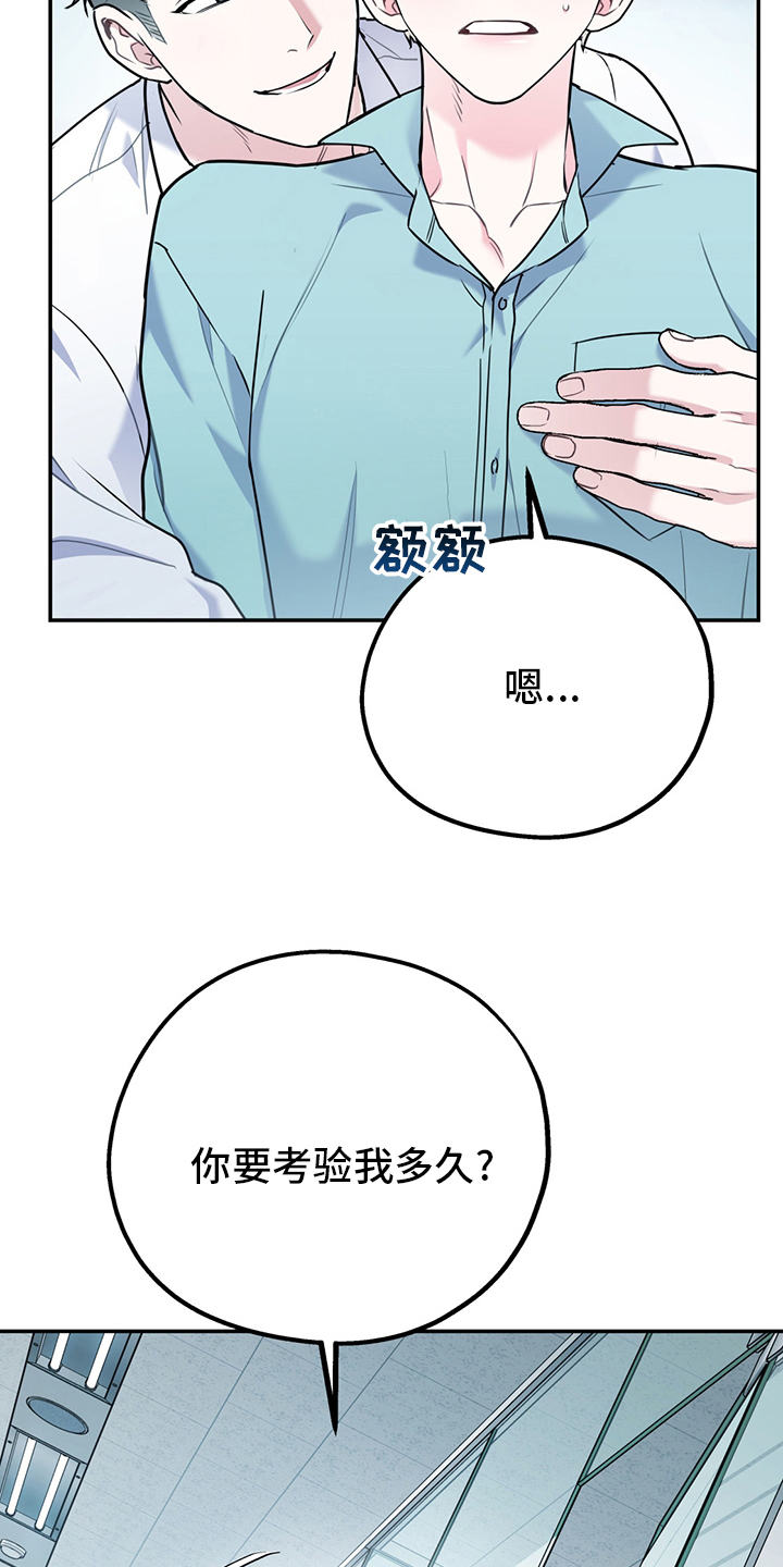 欢喜冤家漫画,第67章：【第二季】一周3图