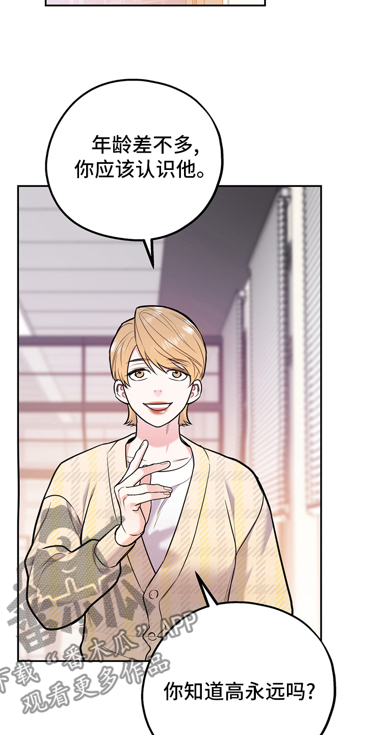 欢喜冤家漫画,第69章：【第二季】信号5图